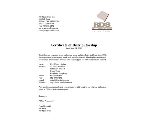 RDS证书