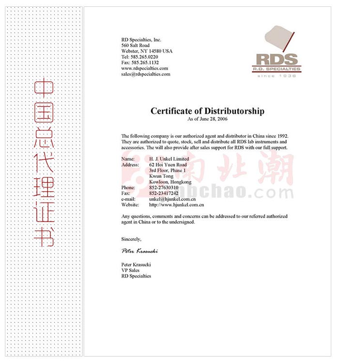 油墨刮刀代理证书
