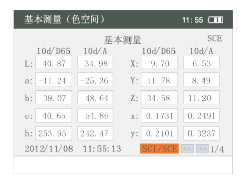 分光测色计测量模式